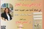 رابطة الصحف المتعطلة تدين عدم صرف بدل البطالة