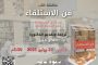 وزير الخارجية السعودي يؤكد لنظيره الأمريكي إدانة المملكة للاعتداءات الإسرائيلية على سوريا