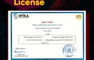 “آي سيك” أول شركة مصرية تحصل على اعتماد رسمي من الجهاز القومي لتنظيم الاتصالات لتقديم خدمات الأمن السيبراني