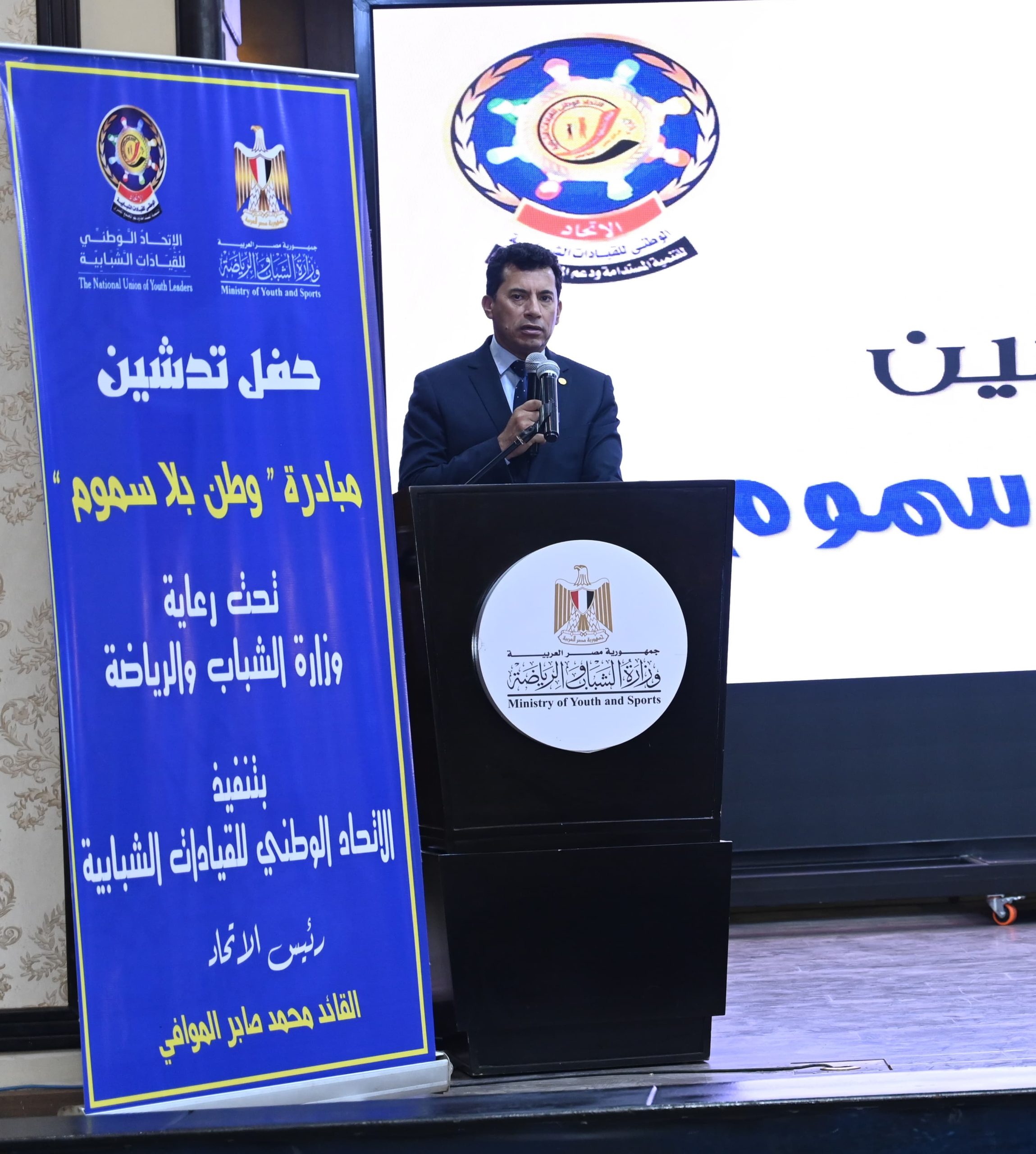 وزير الشباب والرياضة يشهد حفل تدشين مبادرة “وطن بلا سموم” لمكافحة الإدمان