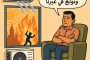 د. تهاني محمد تكتب.. الإيجابية السامة Toxic positivity