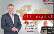 إسلام عوض في برنامج 