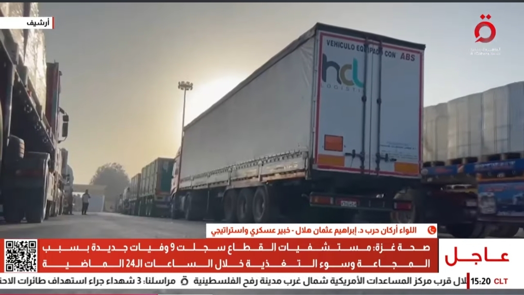 اللواء هلال: نجاح الجهود المصرية في إدخال المساعدات إلى غزة وإفشال سياسة التجويع الإسرائيلية