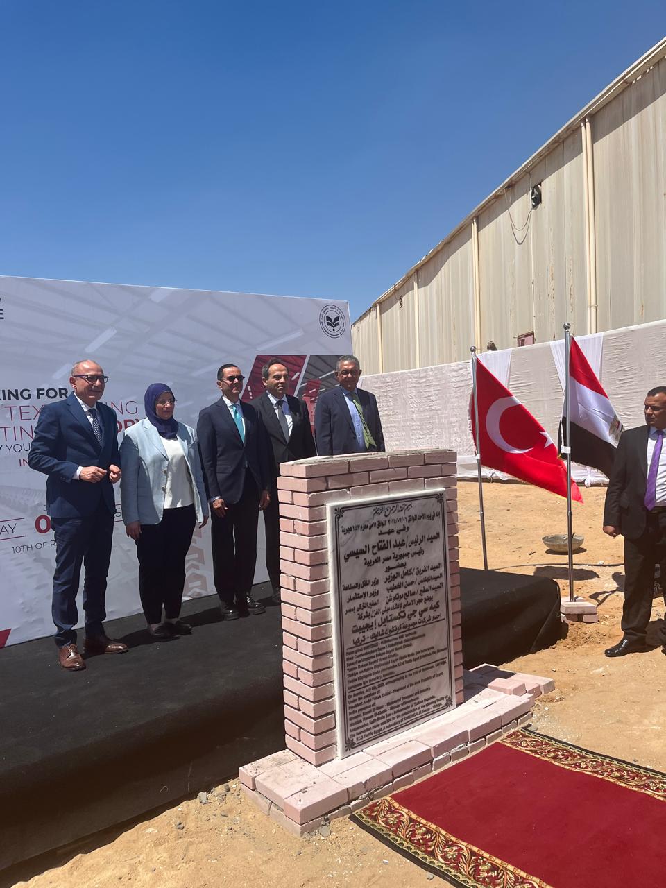 شركة KCG التركية للنسيج تدشن استثمارًا إضافيًا بقيمة 24 مليون دولار بالعاشر من رمضان