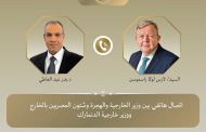 وزير الخارجية يعرب عن التطلع لمواصلة التنسيق مع الدنمارك خلال توليها الرئاسة الدورية للاتحاد الأوروبي