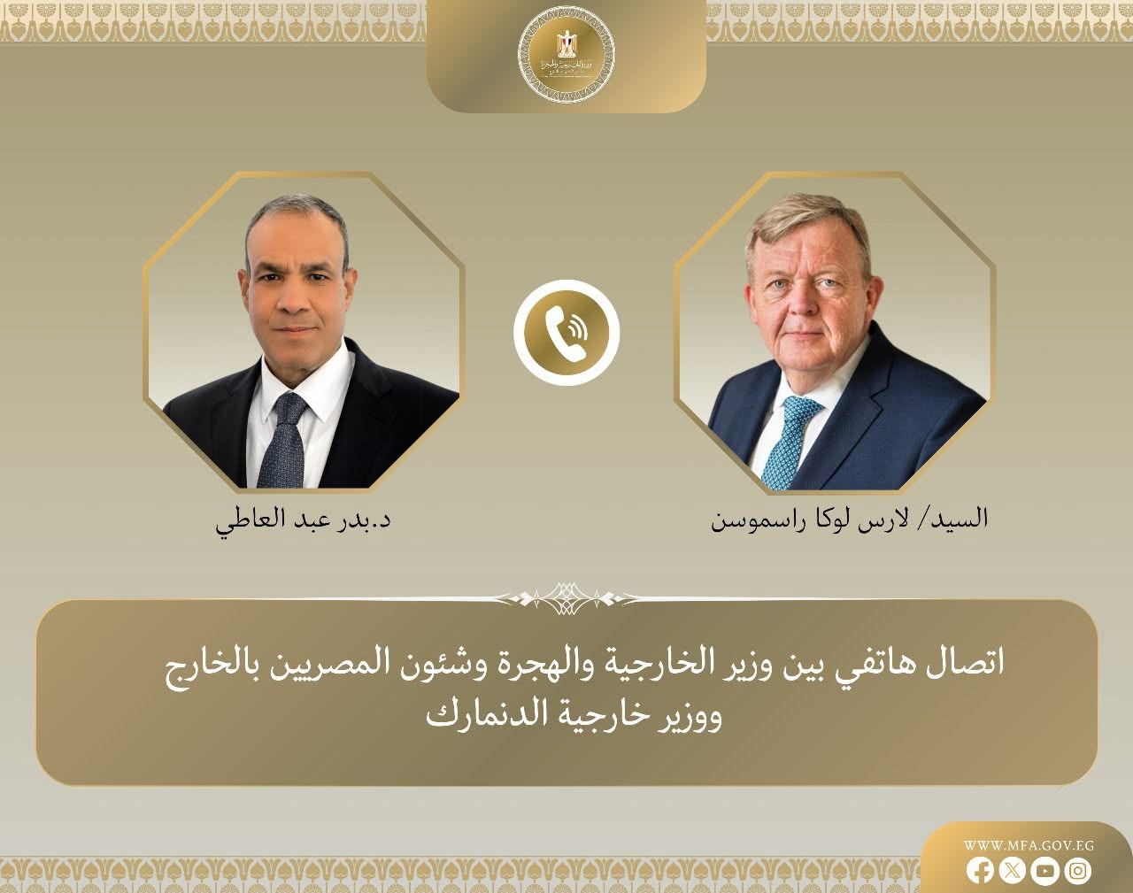 وزير الخارجية يعرب عن التطلع لمواصلة التنسيق مع الدنمارك خلال توليها الرئاسة الدورية للاتحاد الأوروبي