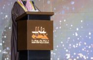 المملكة تُطلق مشروع 