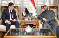 اختتام فعاليات دورة العلاقات العامة والمراسم بوزارة الأوقاف