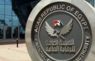 أول معايير مصرية للتقييم المالي للأصول