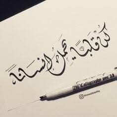 البشير بن عبد الرحمان يكتب.. عَبْرَةٌ مِنْ جَنُوبِ الحَنِينِ: