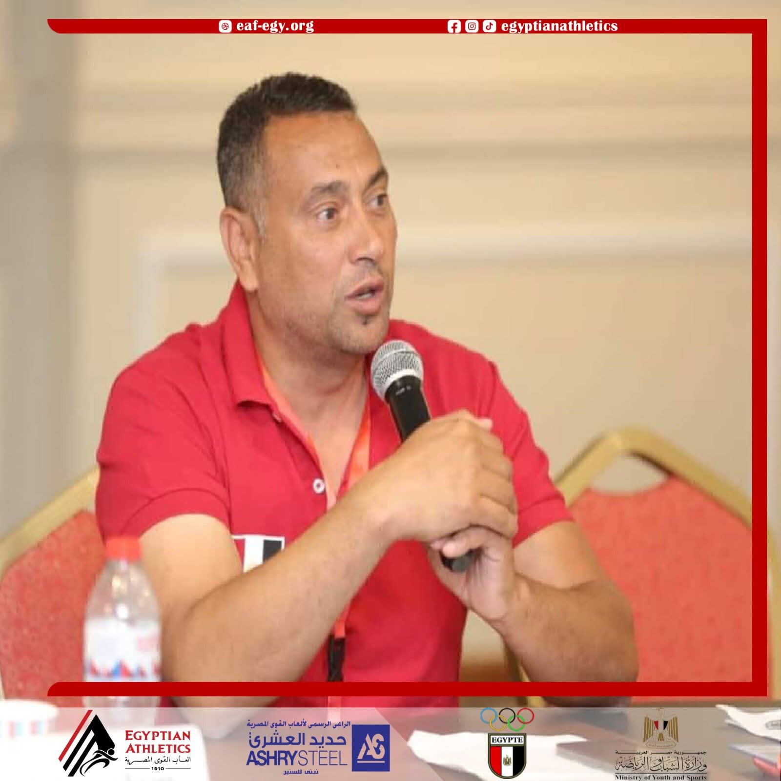 الاتحاد المصري لألعاب القوى يواصل تطوير كوادره الفنية بتنظيم دورة المستوى الأول الدولي لتأهيل المدربين
