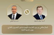 اتصال هاتفي بين وزير الخارجية ونظيره الألماني