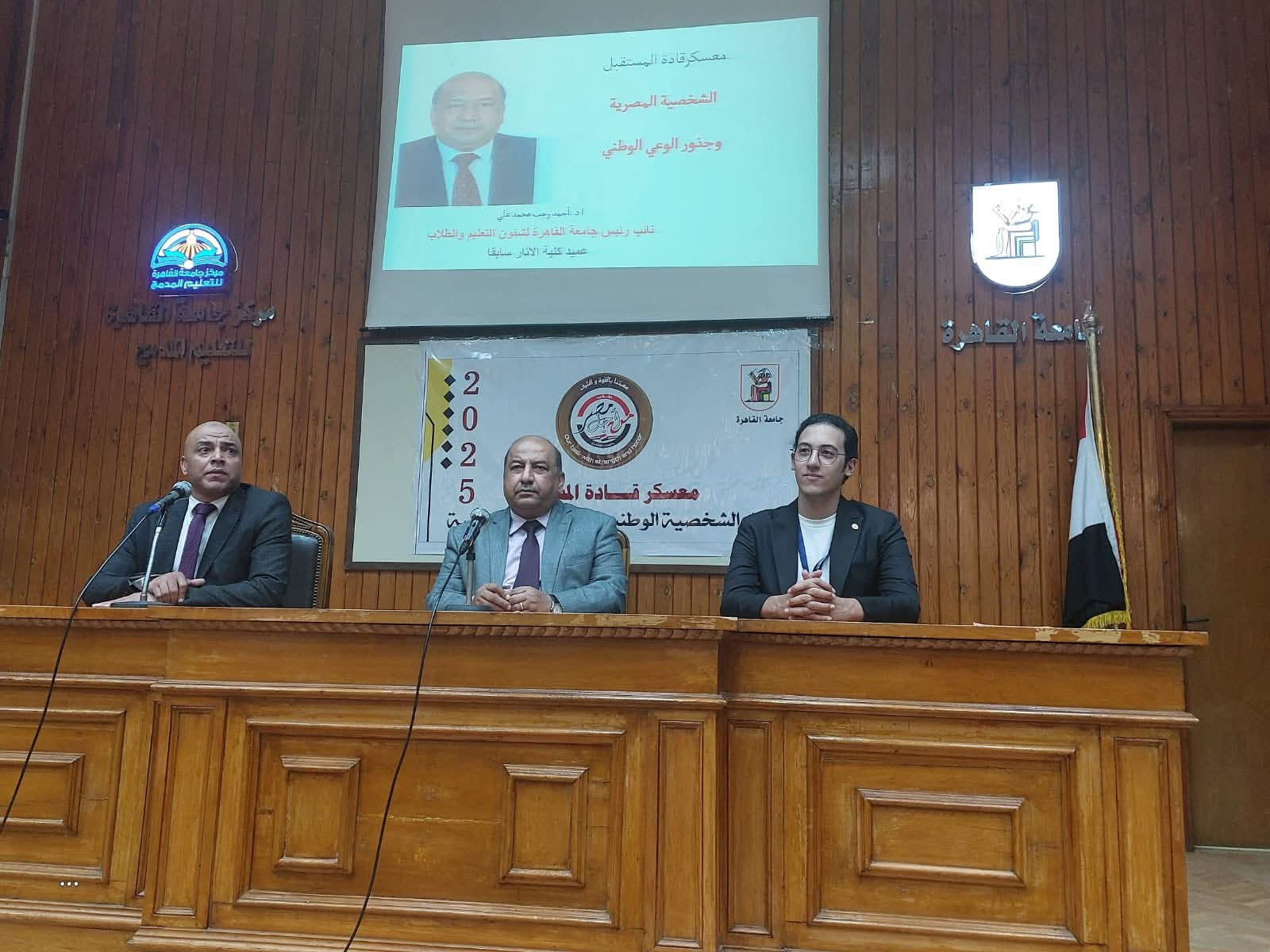 جامعة القاهرة تواصل فعاليات معسكر قادة المستقبل 