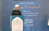 وزير الأوقاف يشارك في الجلسة الافتتاحية لمؤتمر دار الإفتاء المصرية 