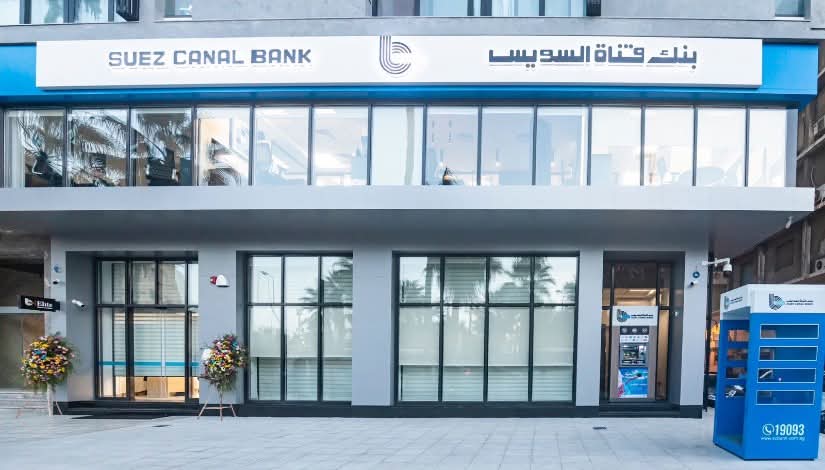 مؤسسة التمويل الدولية تمنح قرضا 50 مليون دولار لبنك قناة السويس