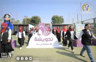 القومي للمرأة يطلق فعاليات المحاكاة البنكية بسوهاج بالتعاون مع بنك مصر