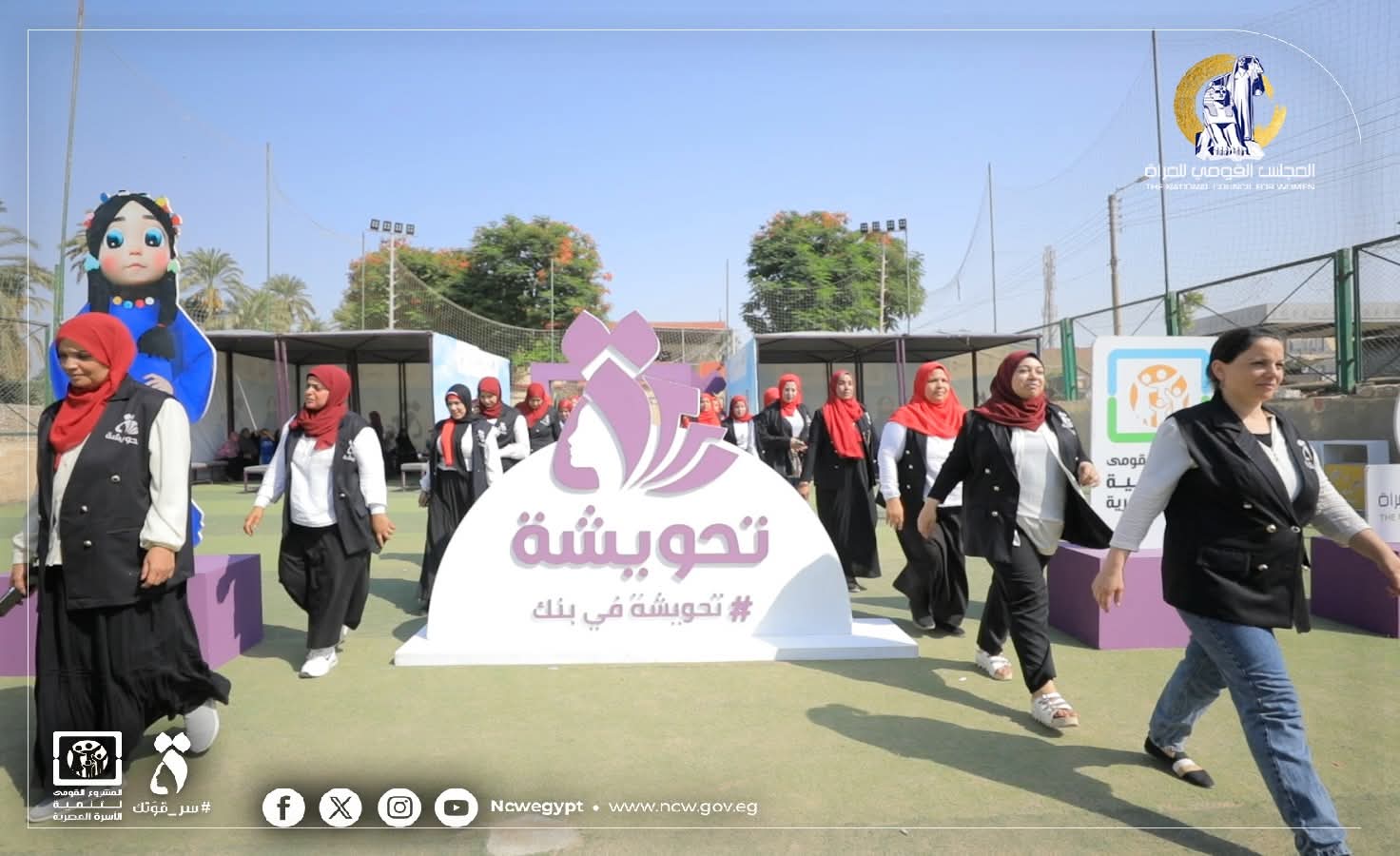 القومي للمرأة يطلق فعاليات المحاكاة البنكية بسوهاج بالتعاون مع بنك مصر