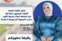 مصيرنا واحد تطالب مؤتمر فرعيات الأطباء باتخاذ خطوات قانونية لوقف إهدار أموال صندوق التعويضات عن مخاطر المهنة.