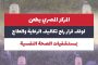 المسرحي الجزائري علاوة وهبي يكتب.. المسرح والتجريب