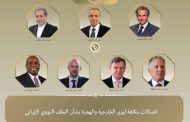 اتصالات مكثفة لوزير الخارجية بشأن الملف النووى الايرانى