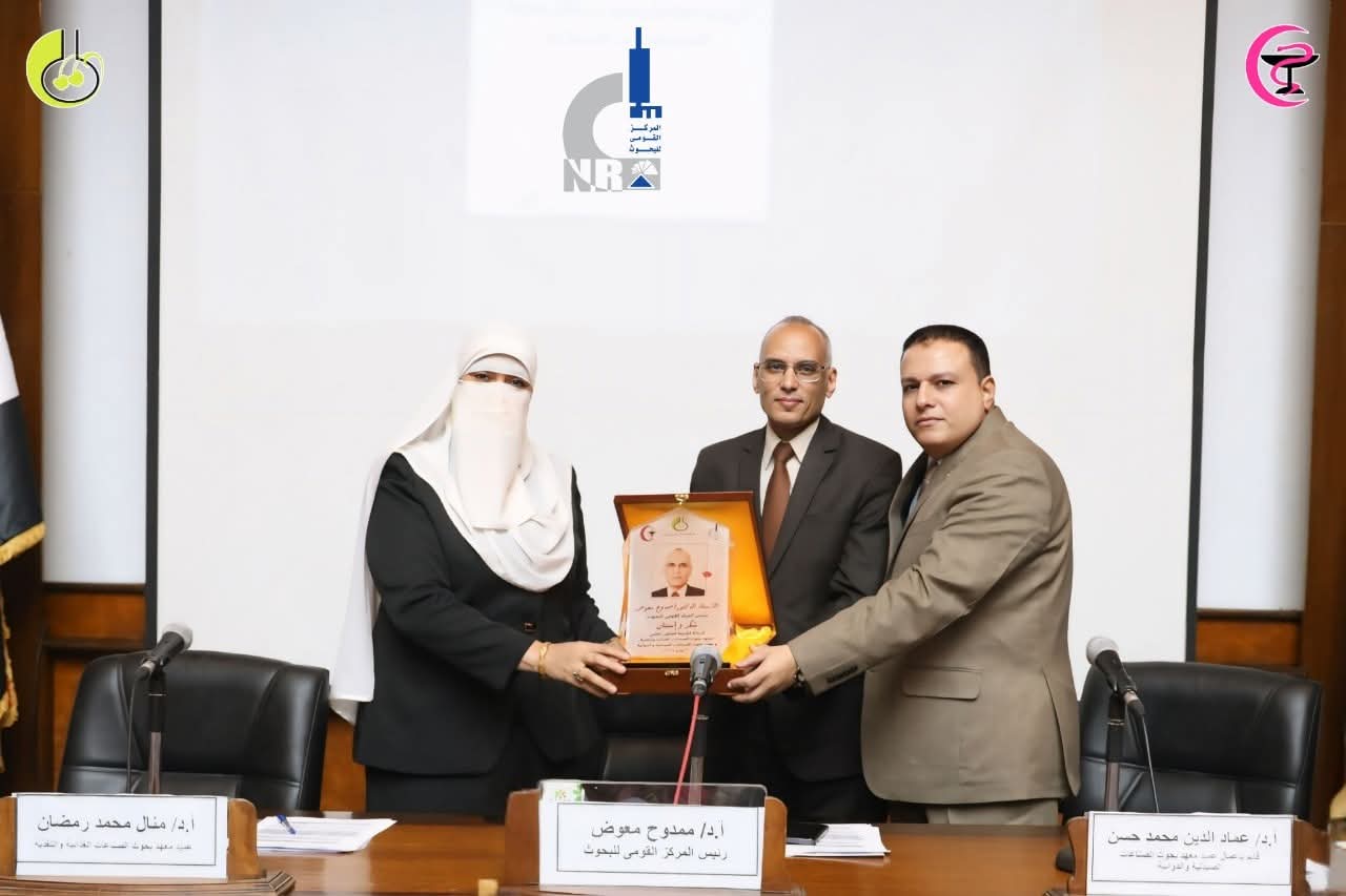افتتاح الملتقى العلمي الأول لمعهدَي بحوث الصناعات الغذائية والتغذية والصناعات الصيدلية والدوائية بالمركز القومي للبحوث