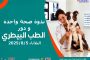 الرئيس الفيتنامي في مصر للبحث عن موطئ قدم لبلاده بأفريقيا