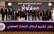 وزير الرياضة يكرم منتخب مصر للجمباز الفني والايقاعي