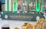 لجنة تحكيم مسابقة الملك عبدالعزيز الدولية لحفظ القرآن الكريم تستمع لتلاوات متسابقين من مصر