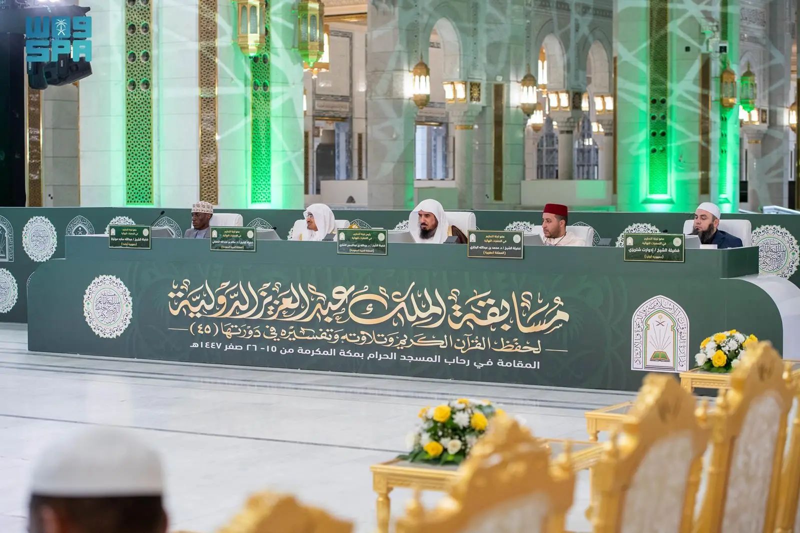لجنة تحكيم مسابقة الملك عبدالعزيز الدولية لحفظ القرآن الكريم تستمع لتلاوات متسابقين من مصر