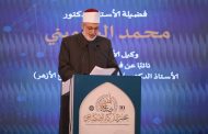 وكيل الأزهر يشارك في افتتاح مؤتمر دار الافتاء المصرية «صناعة المفتي الرشيد في عصر الذكاء الاصطناعي»