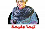 من خلال جولاتها حول العالم تيدا مفيدة تأتى بالثقافة الهندية إلى مكتبة مصر الجديدة للطفل