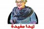 وحدة التخزين والتغييز العائمة تدخل