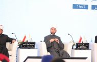 وزير الأوقاف يشهد الجلسة الختامية لمؤتمر الإفتاء العالمي العاشر