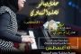 الجمعية الجغرافية تنظم ندوة المجموعة الجيومورفولوجية المصرية