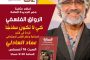عصمت يبحث مع شركة انكورا الصينية توطين صناعة المهمات الكهربائية