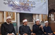 فعالية «مساجدنا حياة» في مسجد الحبشي بمدينة دمنهور