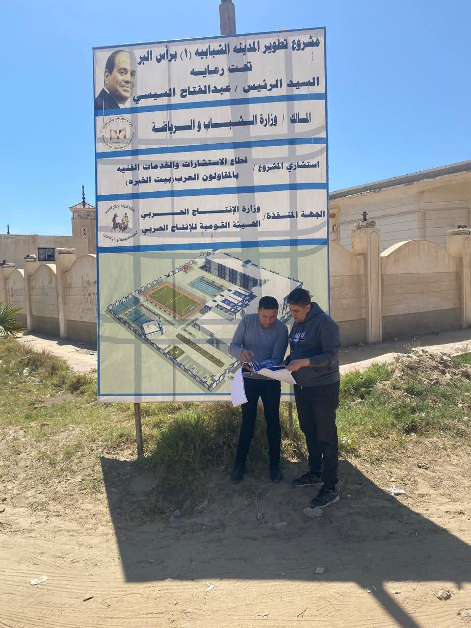 وزارة الشباب: مراحل متقدمة من الأعمال التطويرية والإنشائية بالمدينة الشبابية رأس البر 1