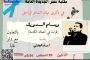 البنك الزراعي المصري يكرم أوائل الثانوية العامة