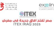 غرفة صناعة التكنولوجيا (CIT) راعى الصناعة الرقمية.. 18شركة مصرية تشارك بمعرض 
