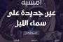 المملكة تطلق تطبيق 
