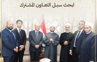 «الحصاد الأسبوعي».. نشاط مُكثَّف لوزارة الأوقاف دعويًّا واجتماعيًّا