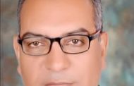 د.كمال يونس يكتب.. لا مركزية ولا هامشية