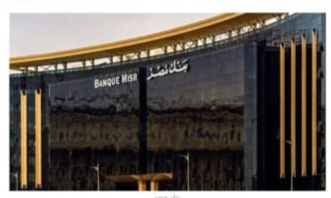 بنك مصر يخفض أسعار العائد على الشهادات الادخارية بالجنيه والدولار لمواكبة قرارات المركزي