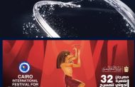 د. كمال يونس المسرح المصري يشدو للمهرجان التجريبي .. أروح لمين وأقول يامين ينصفني منك