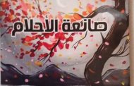 شوقي نسیم في 
