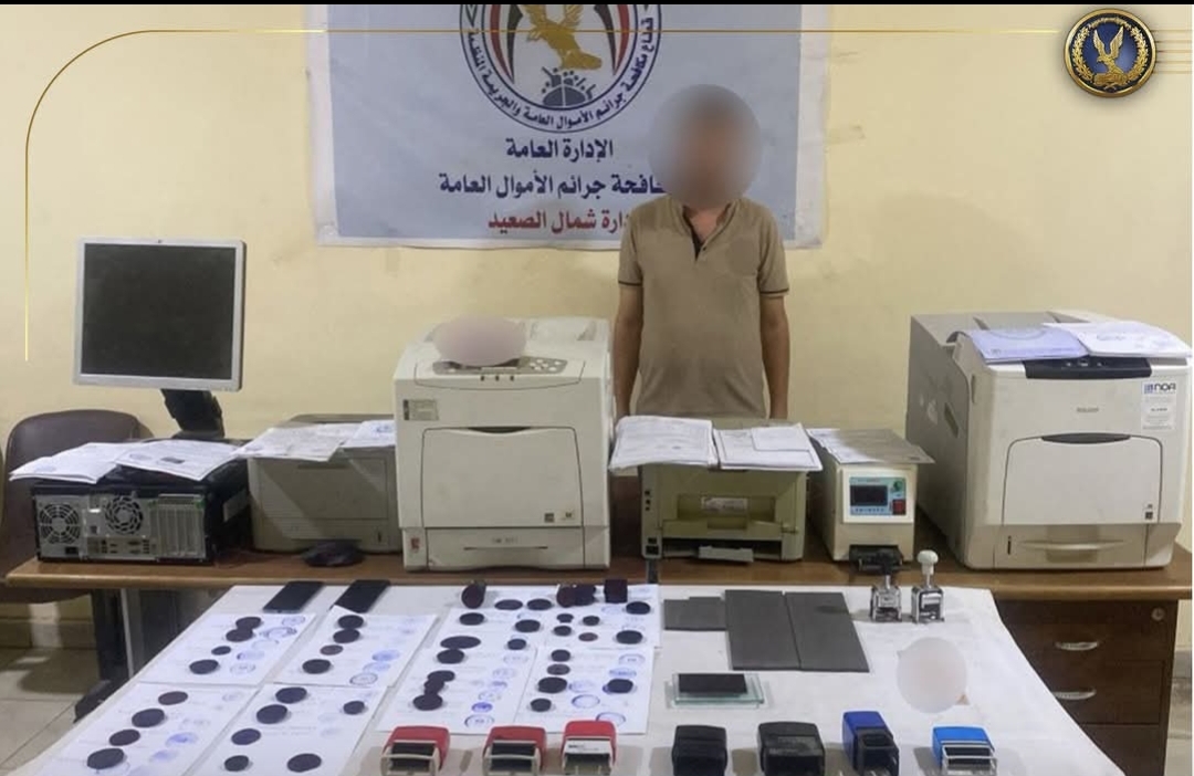 ضبط شخص يزور المحررات الرسمية والعرفية بالمنيا