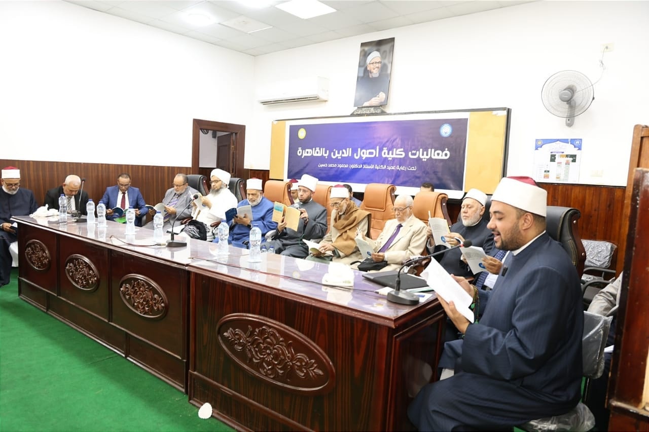 وزير الأوقاف يشارك في المجلس الحديثي الرابع بكلية أصول الدين بالقاهرة: تأكيد دور المجالس العلمية في ترسيخ الوعي الديني