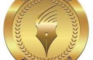 الهيئة الوطنية للصحافة تطلق جائزة الإمتياز الصحفي