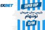 التخطيط تصدر تقريرا حول تطورات علاقات الشراكة الاستراتيجية بين مصر والمملكة الأردنية الهاشمية