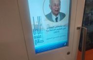 الثقافة والنقل يطلقان رسائل 